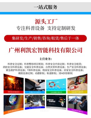 VR红色教育科普蛋椅 开启沉浸式安全教育新纪元