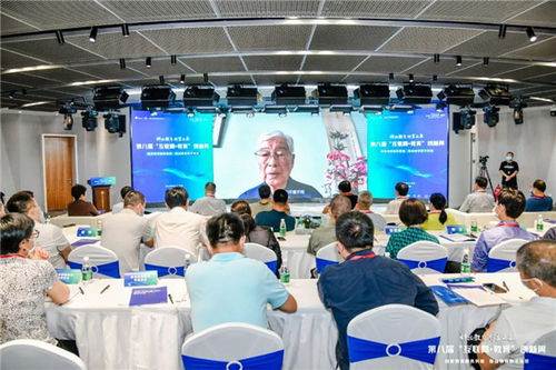 数字化浪潮下的教育转型 第八届互联网教育创新周引领未来教育新视野